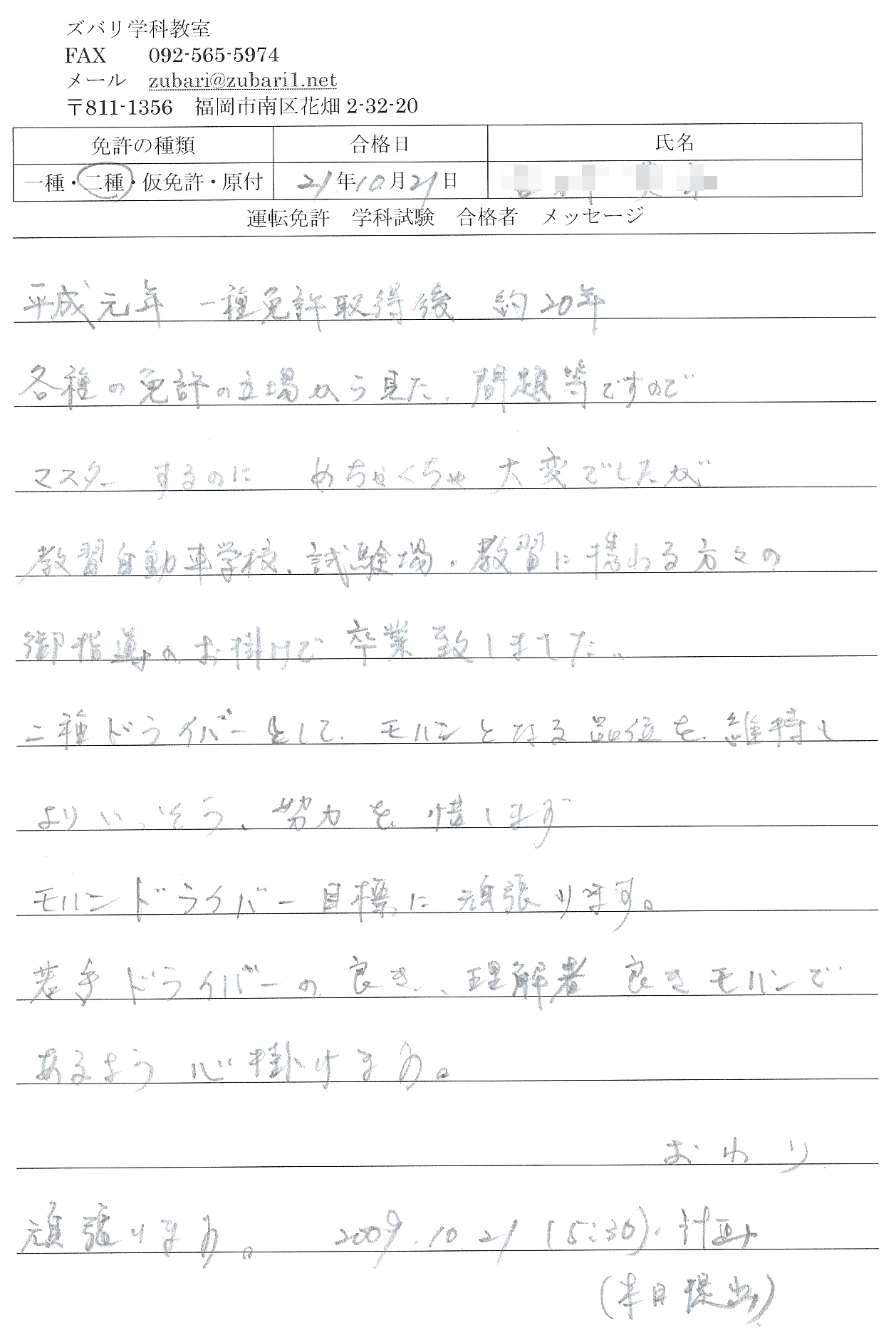 ��т̐��@�^�]�Ƌ����W�@���@���Ɓ@���t�@�p��@������@�y�Y�o���I���W�z