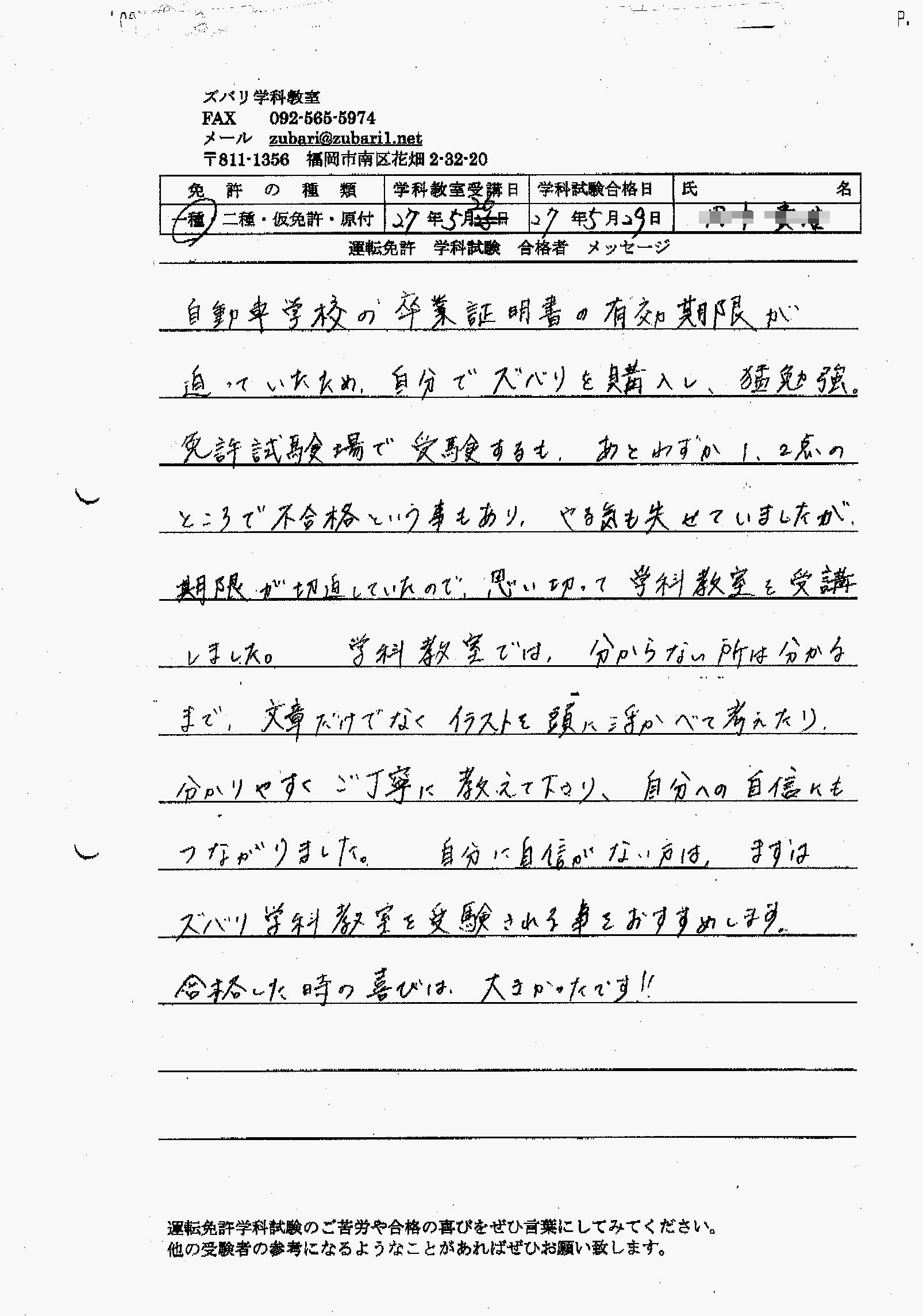 ��т̐��@�^�]�Ƌ����W�@���@���Ɓ@���t�@�p��@������@�y�Y�o���I���W�z�@