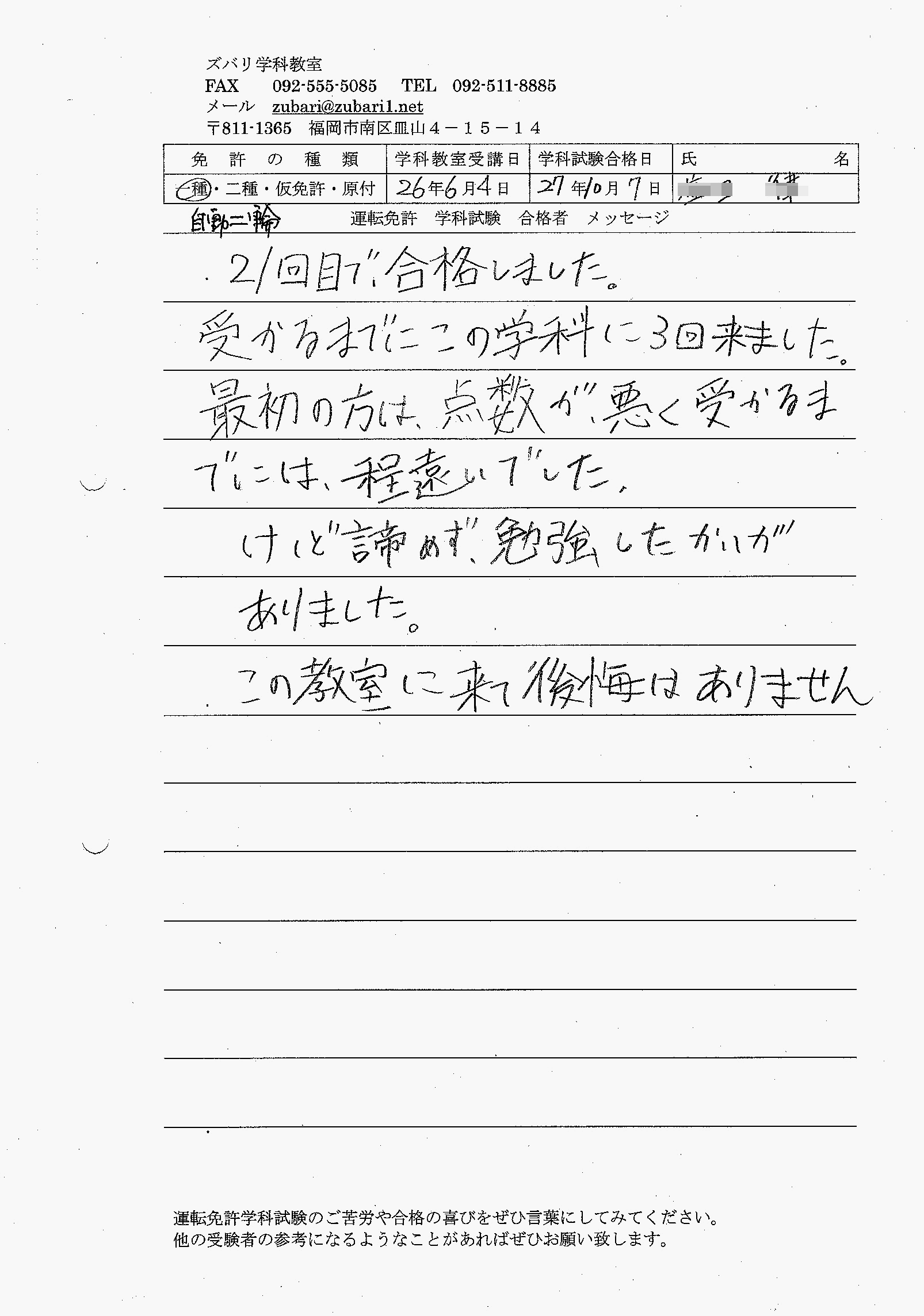 ��т̐��@�^�]�Ƌ����W�@���@���Ɓ@���t�@�p��@������@�y�Y�o���I���W�z