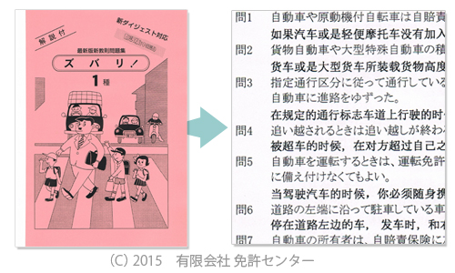 �^�]�Ƌ����W�@������@�Y�o���I���W�@